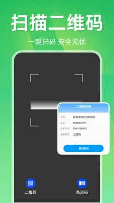 ����ɨ��ά�������ֻ���v1.5.1.1 ��׿���ͼ