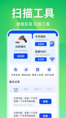 ����ɨ��ά�������ֻ���v1.5.1.1 ��׿���ͼ