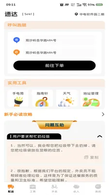 ͬ���ٵ�����2026���°汾v1.0.0 �ٷ������ͼ