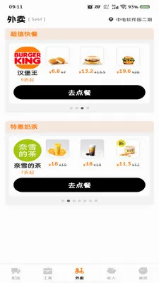 ͬ���ٵ�����2026���°汾v1.0.0 �ٷ������ͼ