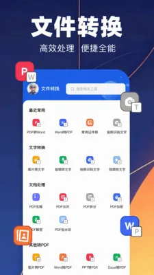pdfת��רҵ��(�ĵ���������)v1.1 �ٷ������ͼ