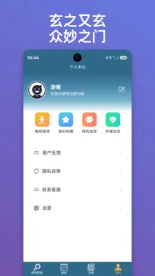 ������ּ�����ֻ���v1.0.15 ��Ѱ��ͼ