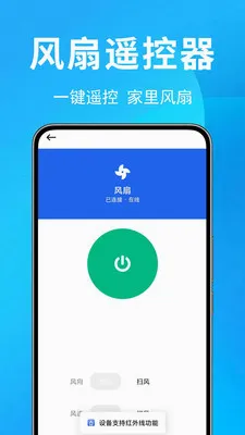 �յ�ң������Ѱ�(���ܼҵ�ң��)v1.0.0.4 �ֻ����ͼ