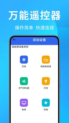 �յ�ң������Ѱ�(���ܼҵ�ң��)v1.0.0.4 �ֻ����ͼ