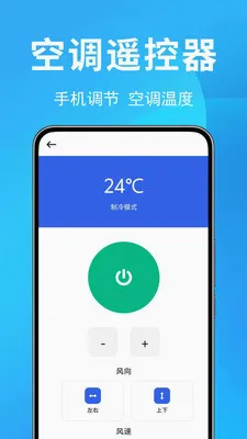 �յ�ң������Ѱ�(���ܼҵ�ң��)v1.0.0.4 �ֻ����ͼ