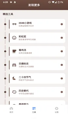����������2026���°汾v1.2.0 ��׿���ͼ
