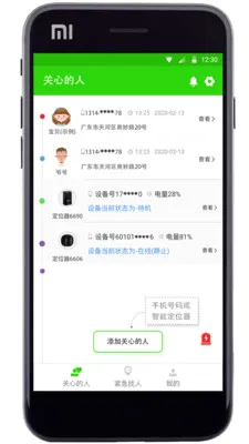 �����ػ���׿���ֻ���v3.0 ��Ѱ��ͼ