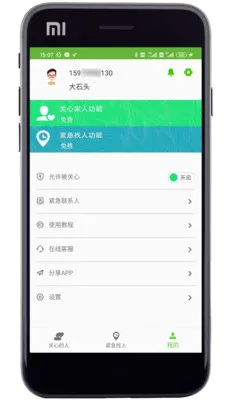 �����ػ���׿���ֻ���v3.0 ��Ѱ��ͼ