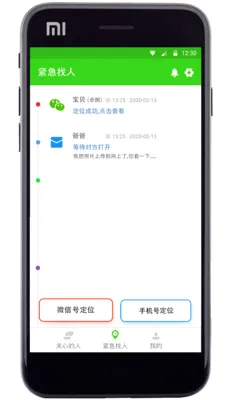 �����ػ���׿���ֻ���v3.0 ��Ѱ��ͼ