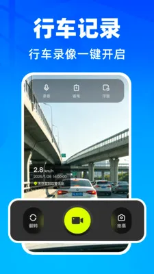 �����г���¼�������ֻ���v1.0.1 �ֻ����ͼ