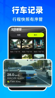 �����г���¼�������ֻ���v1.0.1 �ֻ����ͼ
