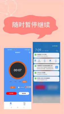 ����¼��(��׿¼������)v2.4.6.8 ��Ѱ��ͼ