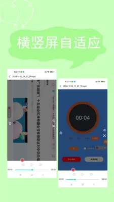 ����¼��(��׿¼������)v2.4.6.8 ��Ѱ��ͼ