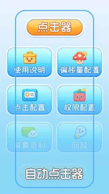 �Զ������+���(�������Զ����)v1.0.2 ��Ѱ��ͼ