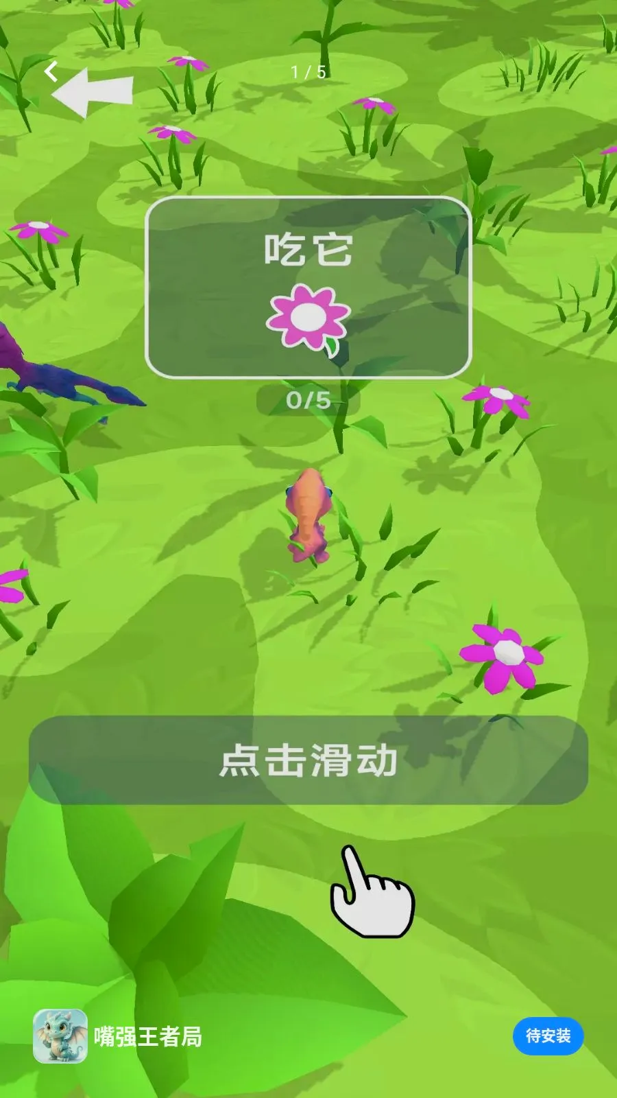��ǿ���߾�(����������Ϸ)v1.0.0 ��Ѱ��ͼ