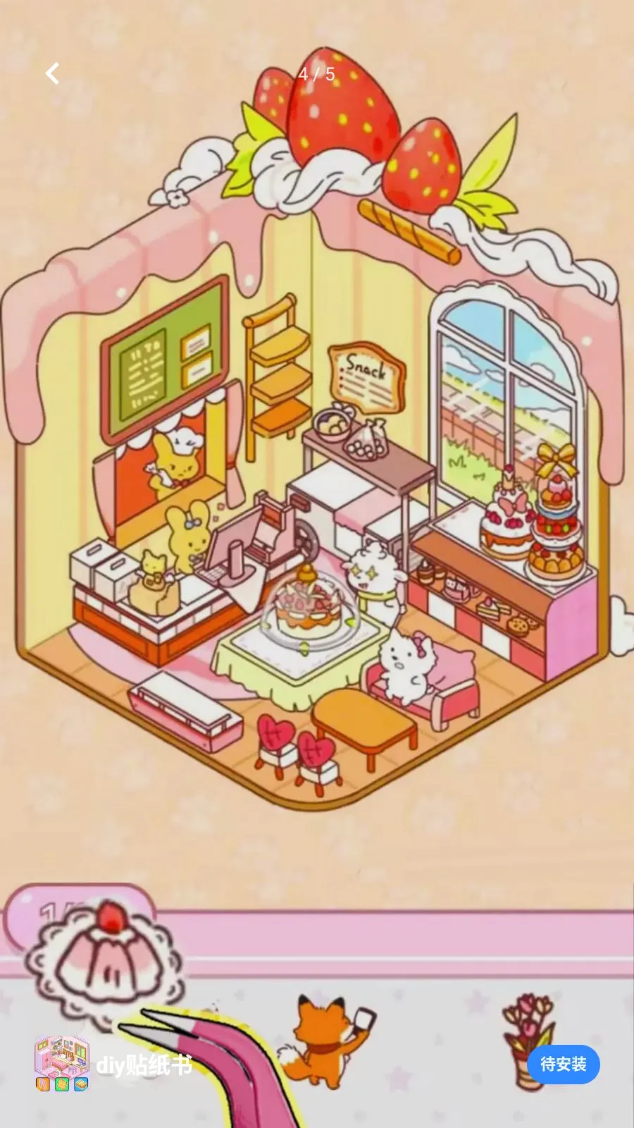 diy��ֽ��2026���°汾v1.0 �ٷ������ͼ