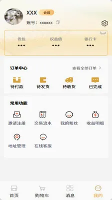 ��������ѡ(��Ʒ����ƽ̨)v3.6 �ٷ������ͼ