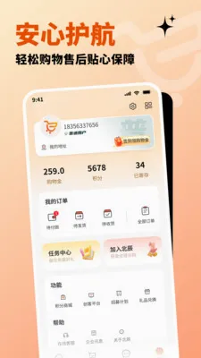 �����ֹ�(ȫ����Ʒ����ƽ̨)v1.3.2 �ֻ����ͼ