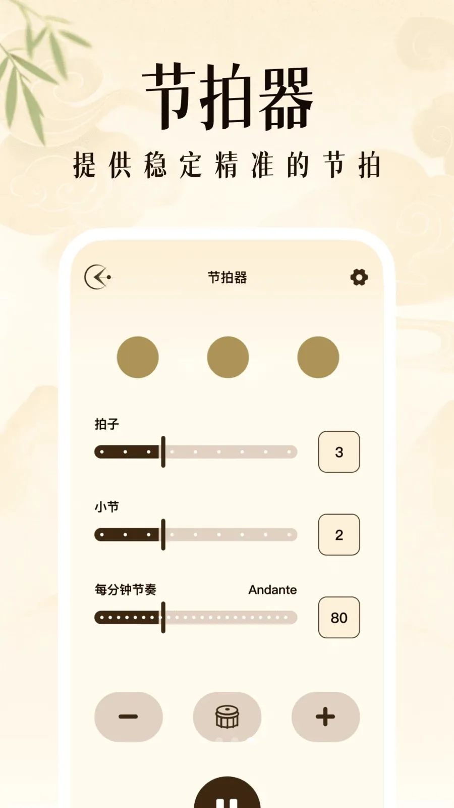 ��������ģ����(���ݵ���ģ����)v1.0.2 ��׿���ͼ