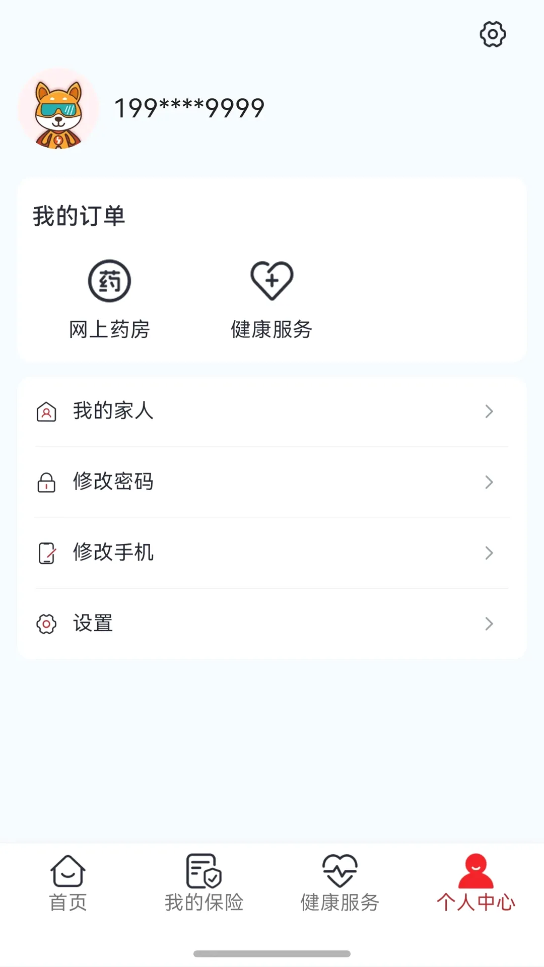������ú(Ա����������ƽ̨)v1.0.3 �ٷ������ͼ