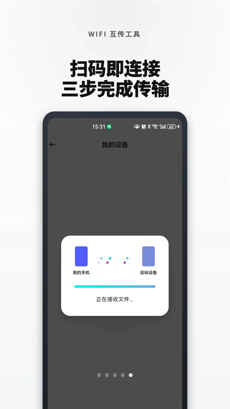 �¾��ֻ���һ�������(�ֻ����ݻ�������)v1.0.4 ��Ѱ��ͼ