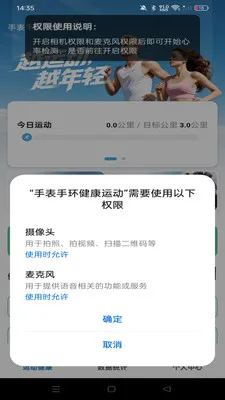 �ֱ��ֻ������˶�(�����˶�����)v1.0.0 �ٷ������ͼ