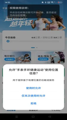 �ֱ��ֻ������˶�(�����˶�����)v1.0.0 �ٷ������ͼ