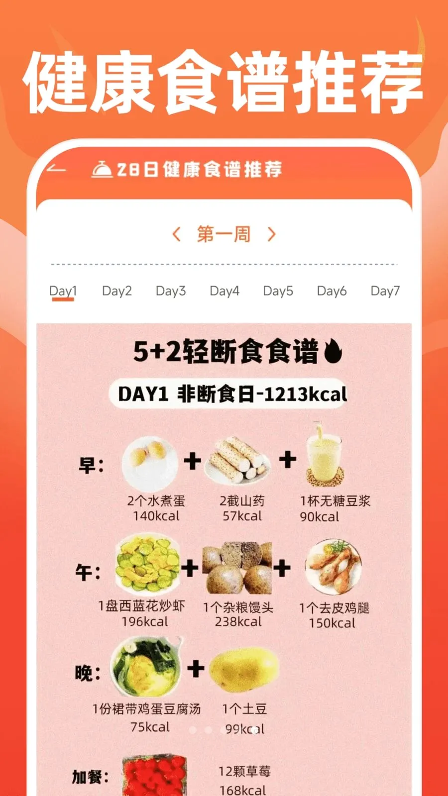 �ֻ��˶�����(��������ֻ�)v1.0.1 �ٷ������ͼ