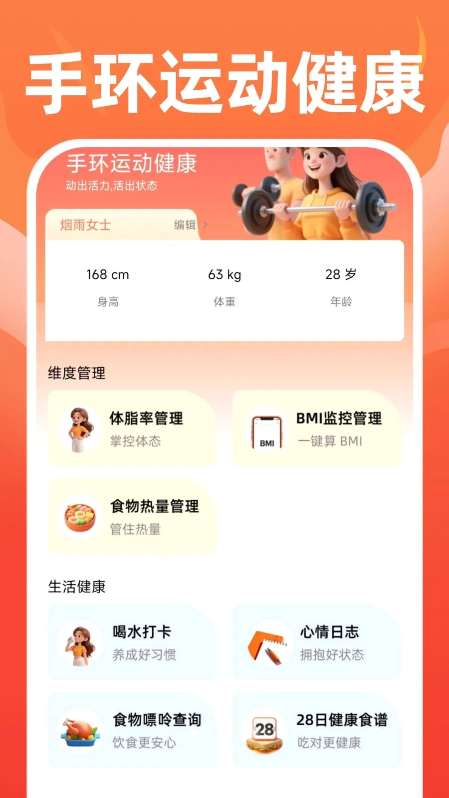 �ֻ��˶�����(��������ֻ�)v1.0.1 �ٷ������ͼ