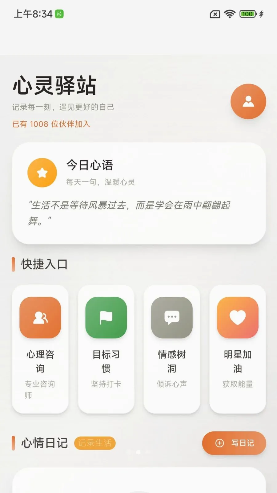 ����ɳ����ְ�׿���ֻ���v1.0.0 ��Ѱ��ͼ