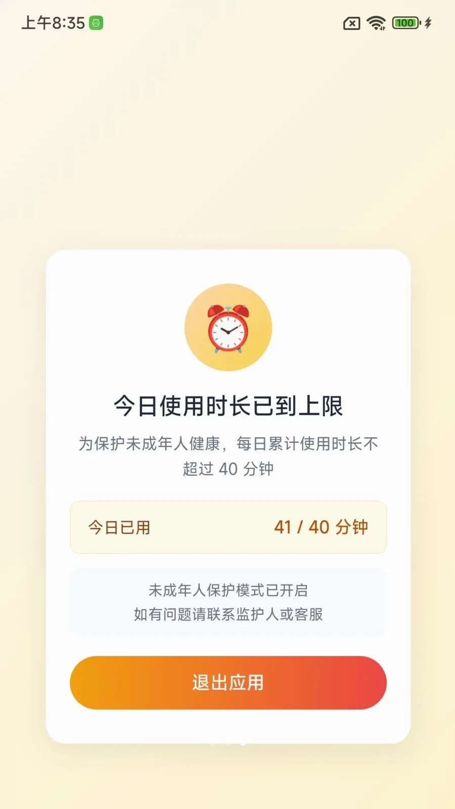 ����ɳ����ְ�׿���ֻ���v1.0.0 ��Ѱ��ͼ