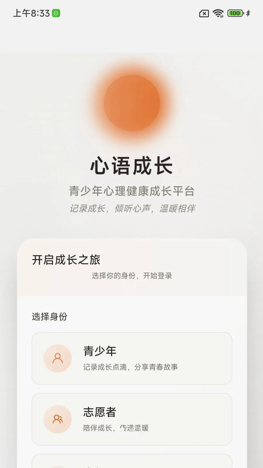 ����ɳ����ְ�׿���ֻ���v1.0.0 ��Ѱ��ͼ