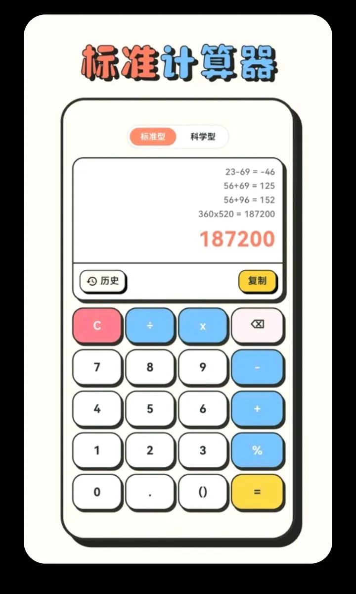 ��Сѧ��������2026���°汾v3.0.0.300 �ֻ����ͼ