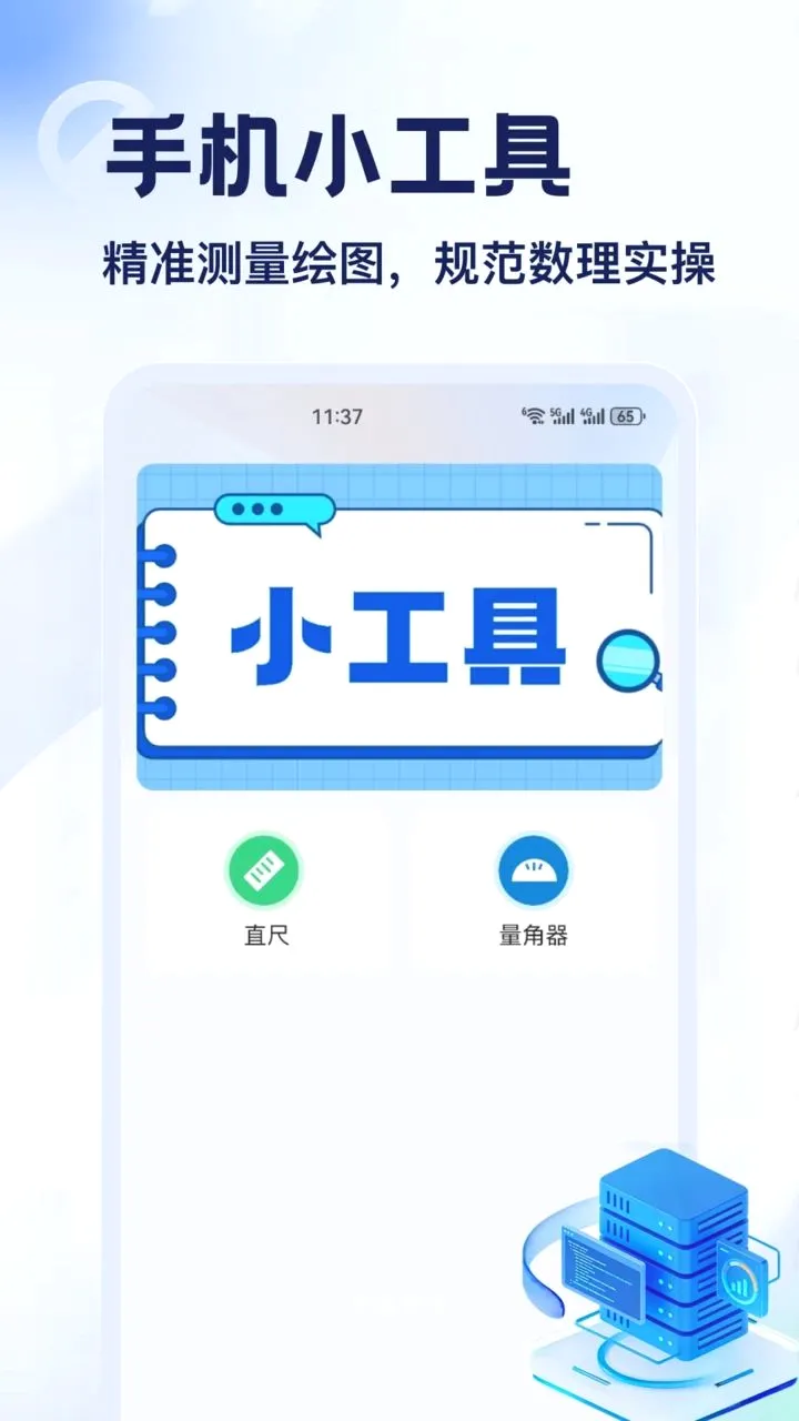 DT����׿���ֻ���v1.2 ��׿���ͼ