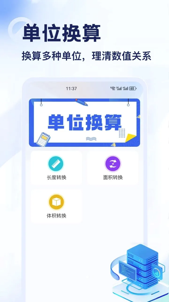 DT����׿���ֻ���v1.2 ��׿���ͼ