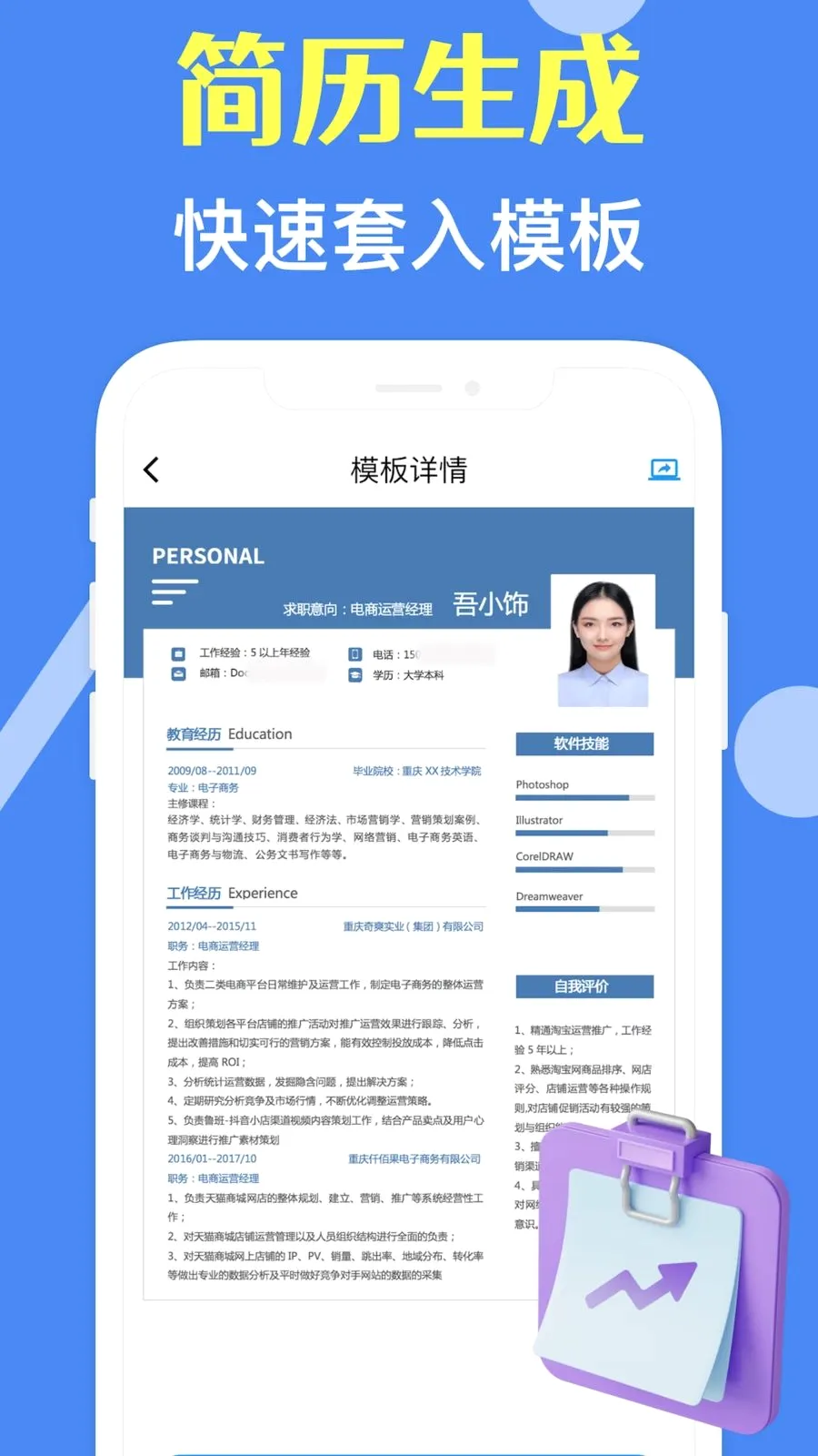 ���˼�����ʦ2026���°汾v3.10.0 �ٷ������ͼ