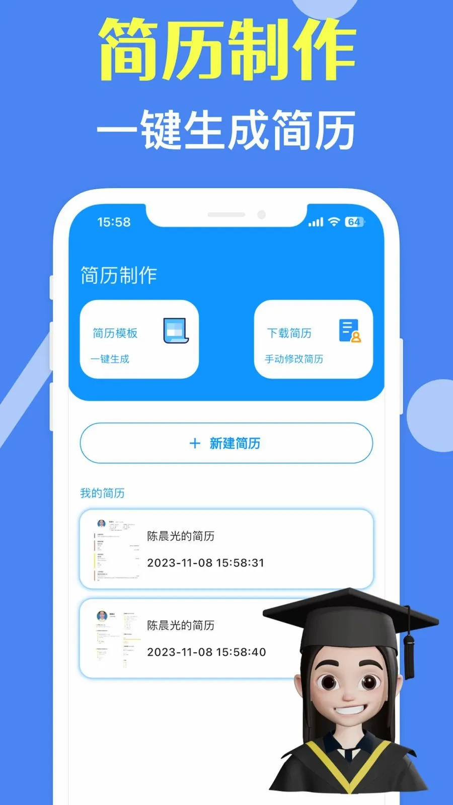 ���˼�����ʦ2026���°汾v3.10.0 �ٷ������ͼ