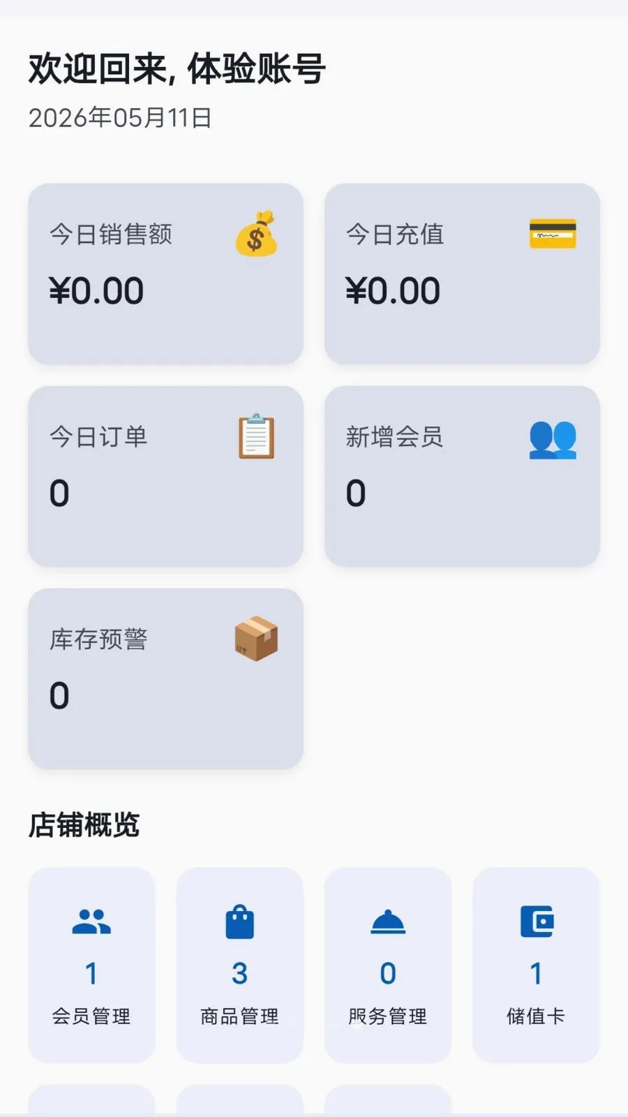 ���̷���2026�ٷ����°汾v1.1.2 �ٷ������ͼ