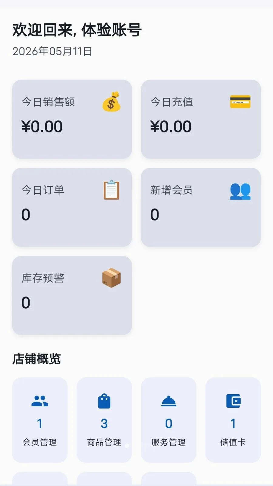 ���̷���2026�ٷ����°汾v1.1.2 �ٷ������ͼ