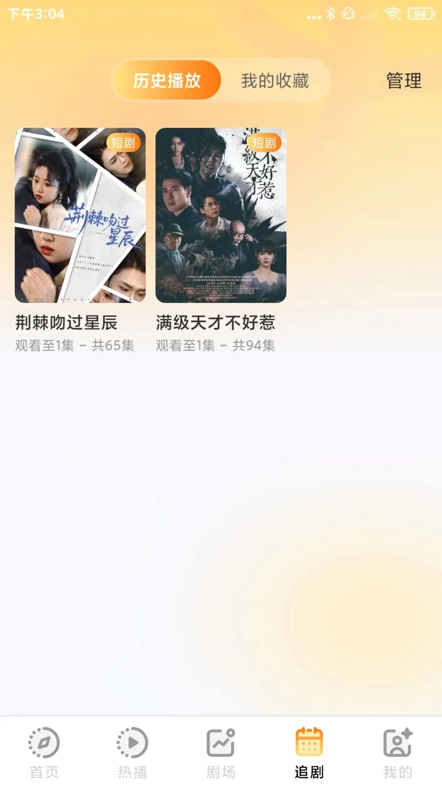 ����Ѷ̾���(�̾�׷��APP)v1.0.1 ��׿���ͼ