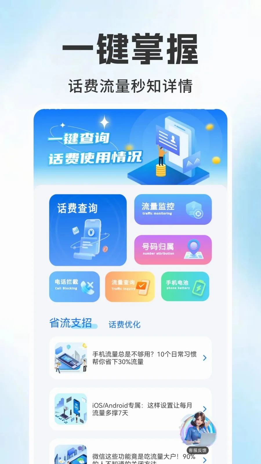 ����������ѯ���(�������ѹ�������)v1.0.6 �ٷ������ͼ