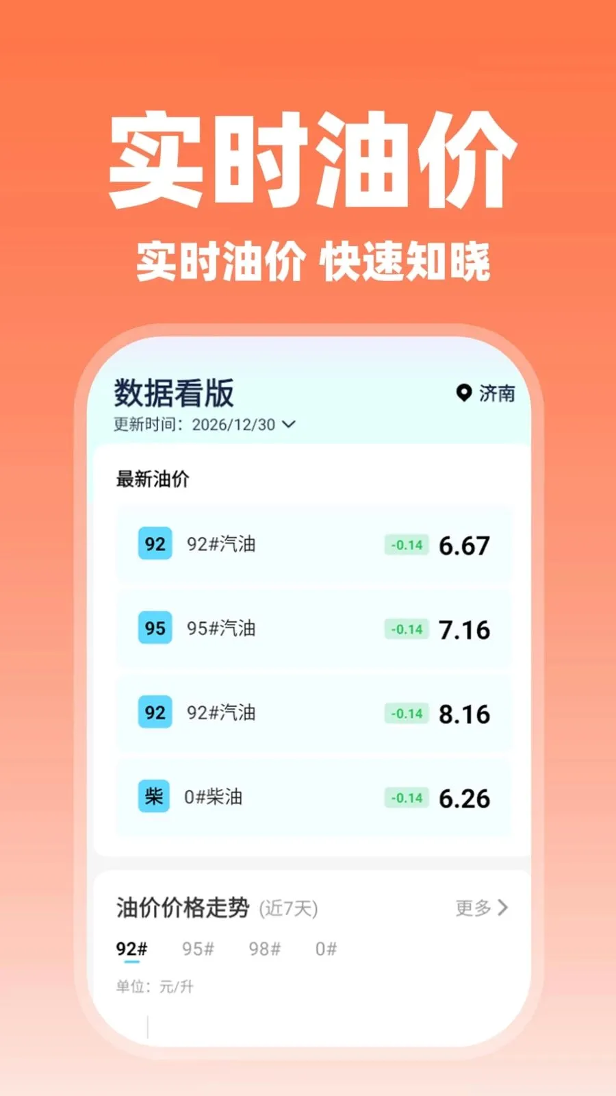 ����˳�糵��2026���°汾v1.0.2 �ֻ����ͼ