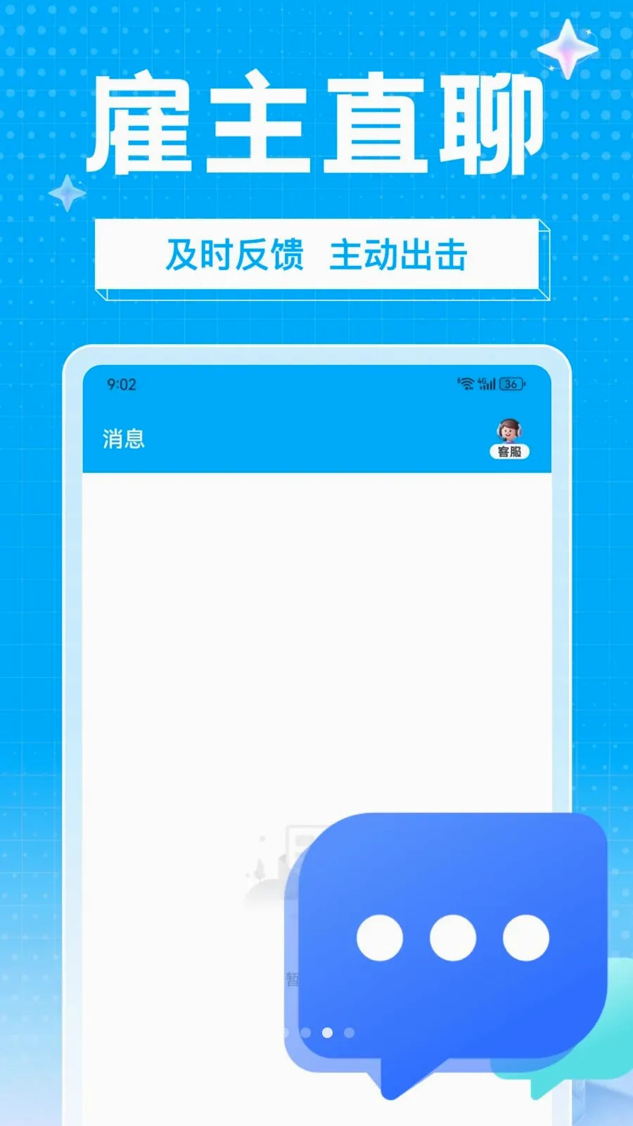 ��ҵ��ְ�����ֻ���v1.0.0 �ֻ����ͼ