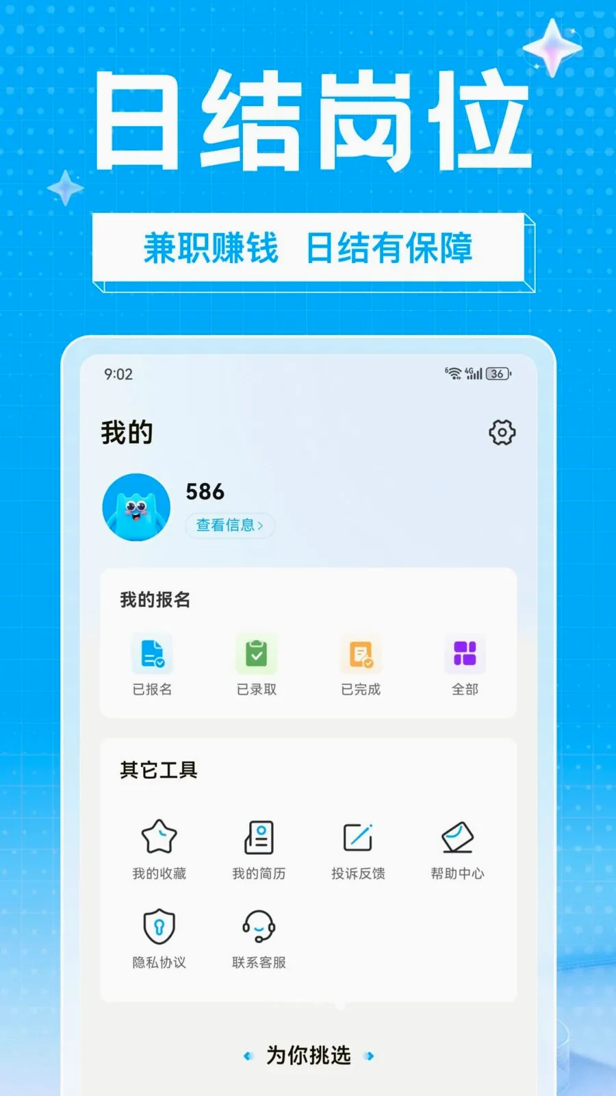 ��ҵ��ְ�����ֻ���v1.0.0 �ֻ����ͼ