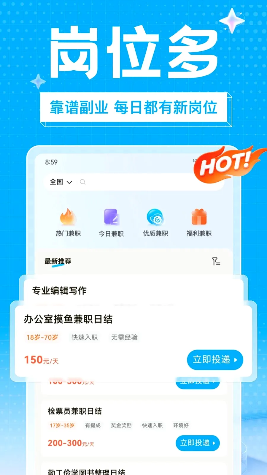 ��ҵ��ְ�����ֻ���v1.0.0 �ֻ����ͼ