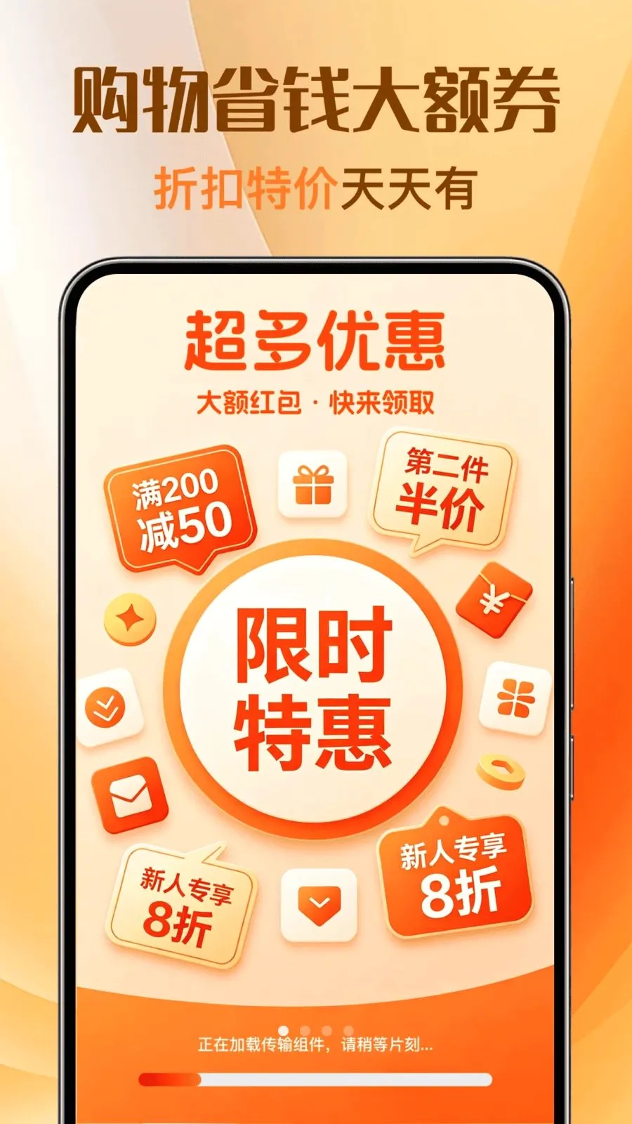 �Ż��ؼ�ȯ���(�Ż���Ϣ��ѯƽ̨)v1.0.0 �ٷ������ͼ