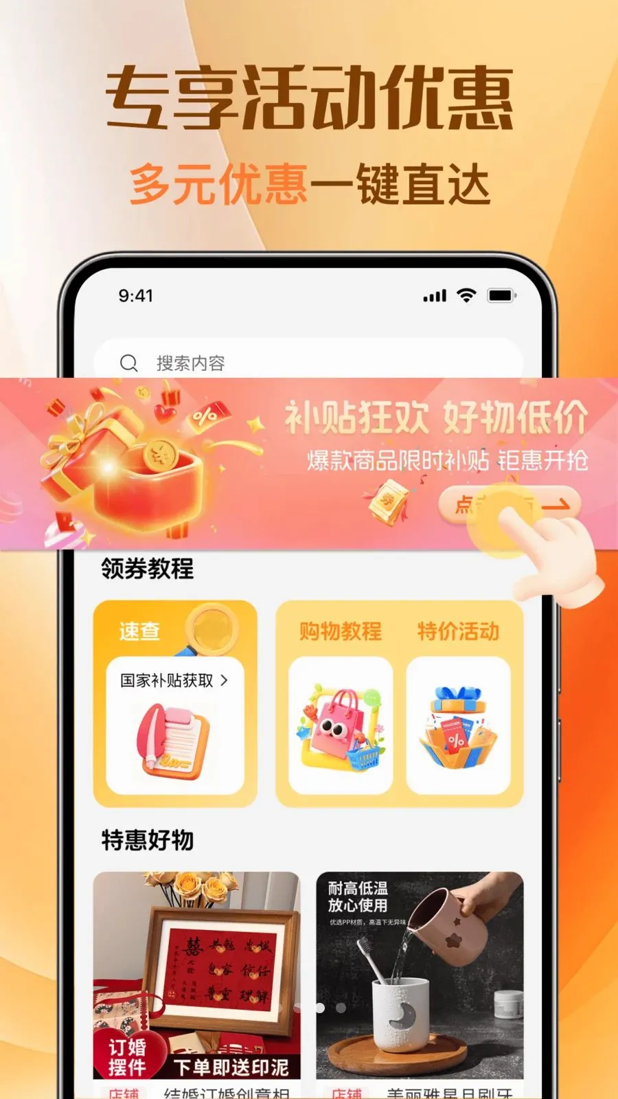 �Ż��ؼ�ȯ���(�Ż���Ϣ��ѯƽ̨)v1.0.0 �ٷ������ͼ