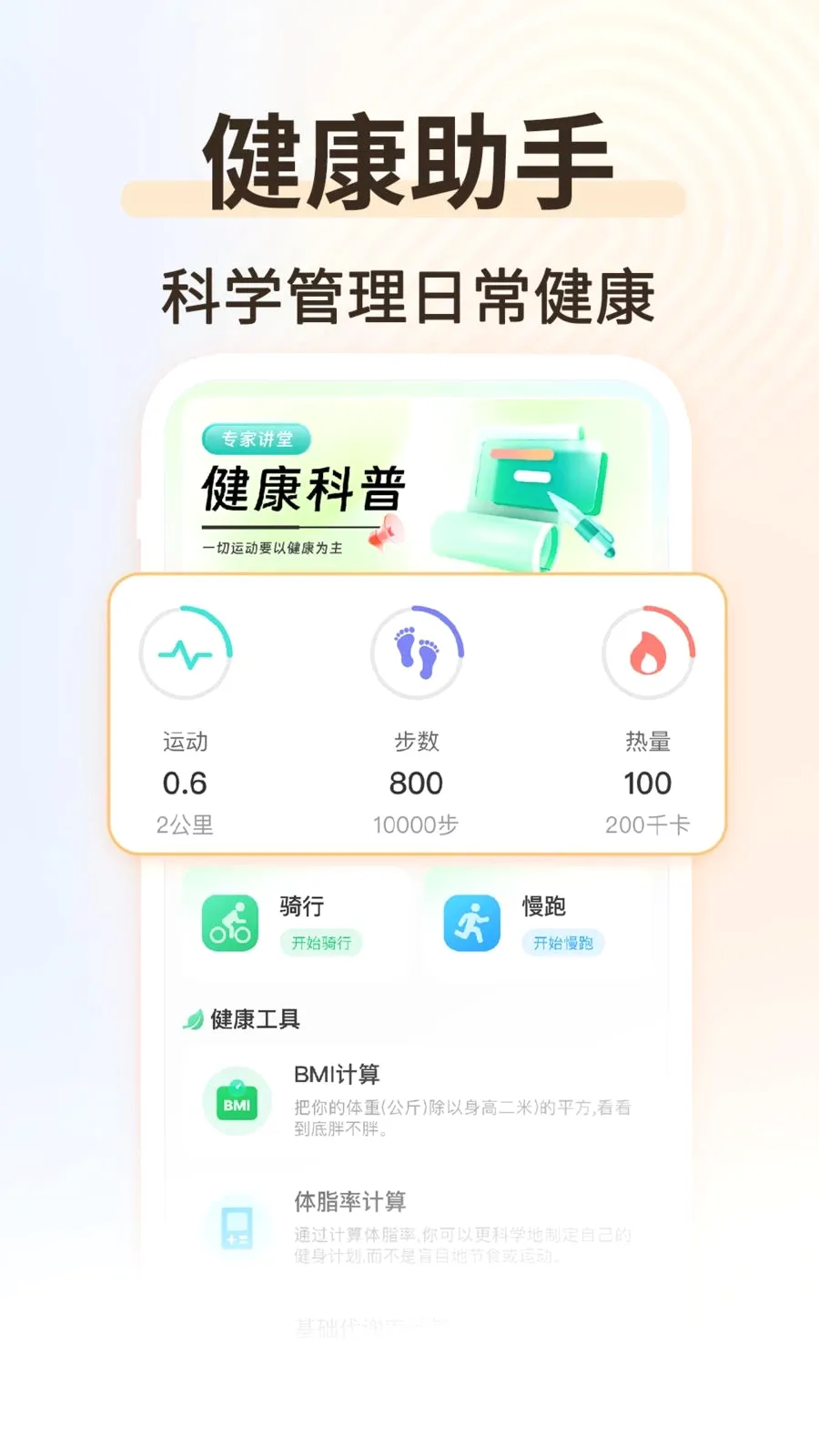 �˶���������2026���°汾v1.0.2 ��Ѱ��ͼ