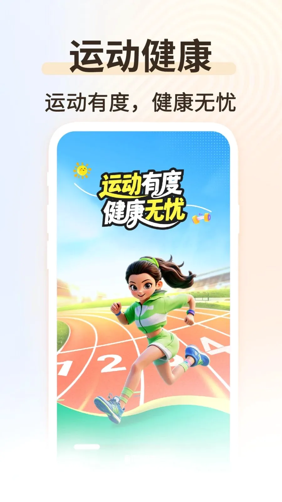 �˶���������2026���°汾v1.0.2 ��Ѱ��ͼ