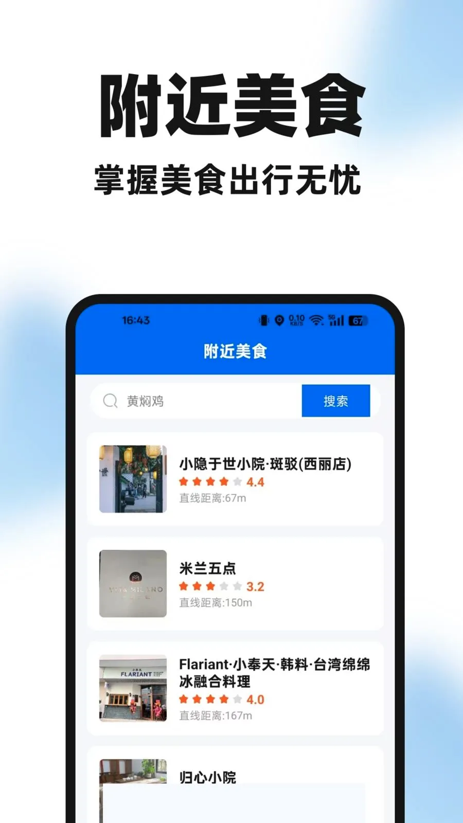 �����ֻ���(������������)v1.0.0 ��׿���ͼ